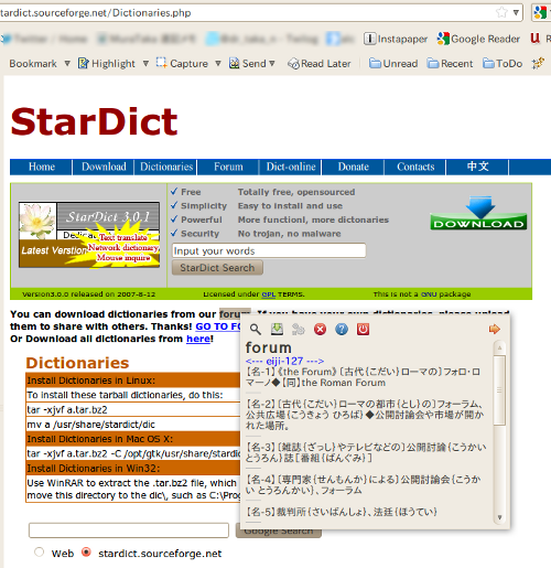 StarDict Firefox
